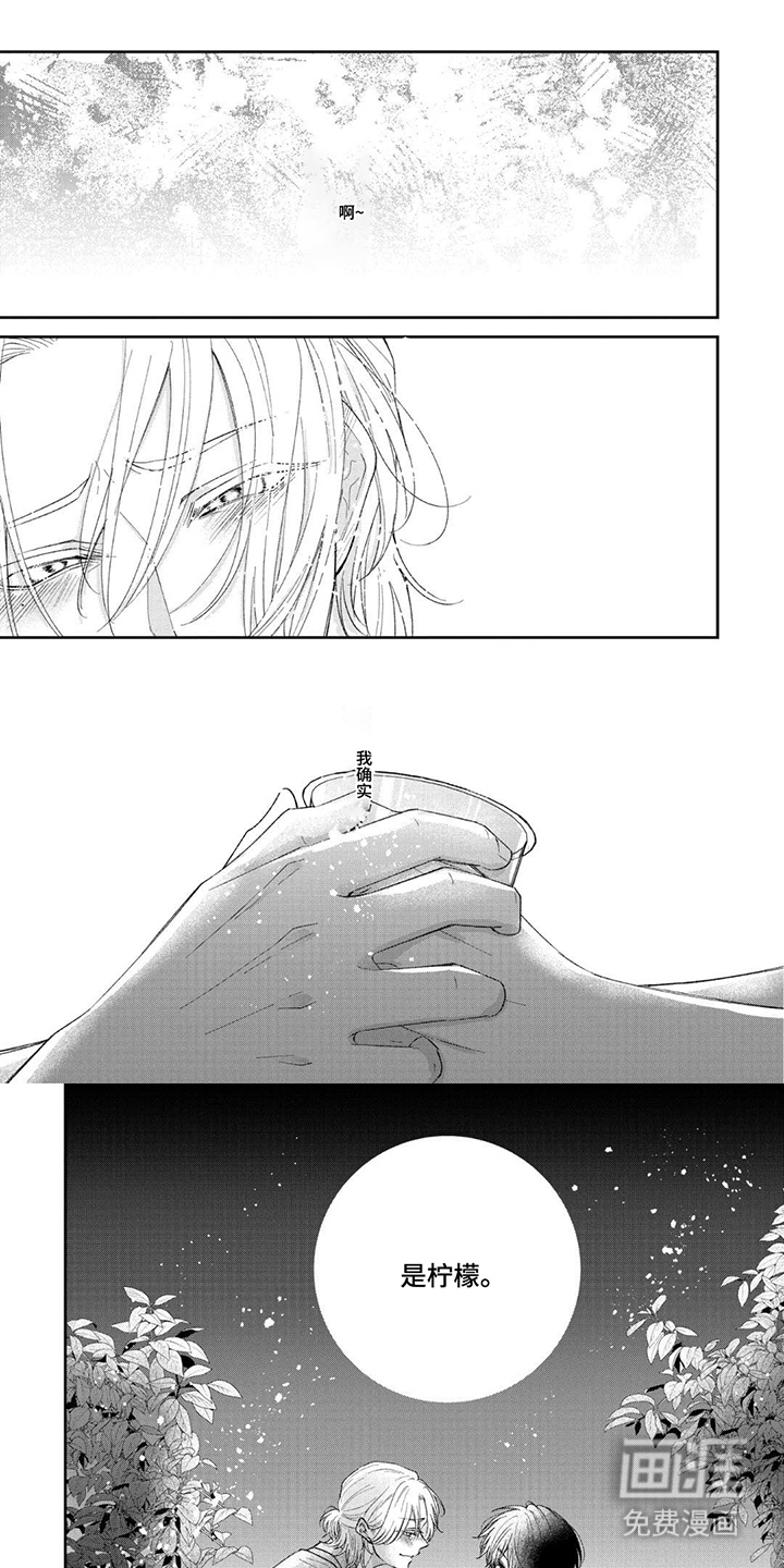 柠檬与咖啡漫画-图5