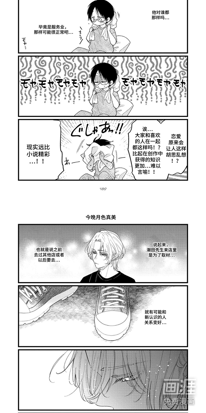 柠檬与咖啡漫画-图8