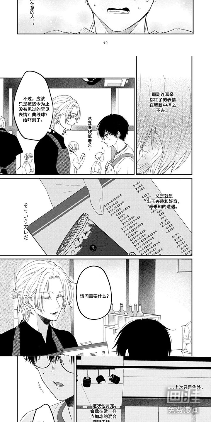 柠檬与咖啡漫画-图2