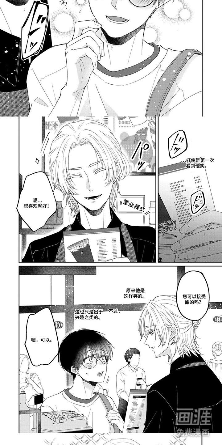 柠檬与咖啡漫画-图4