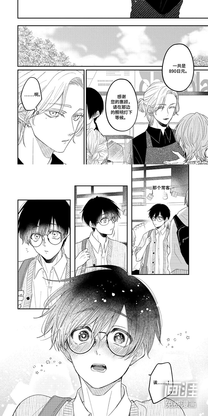 柠檬与咖啡漫画-图6