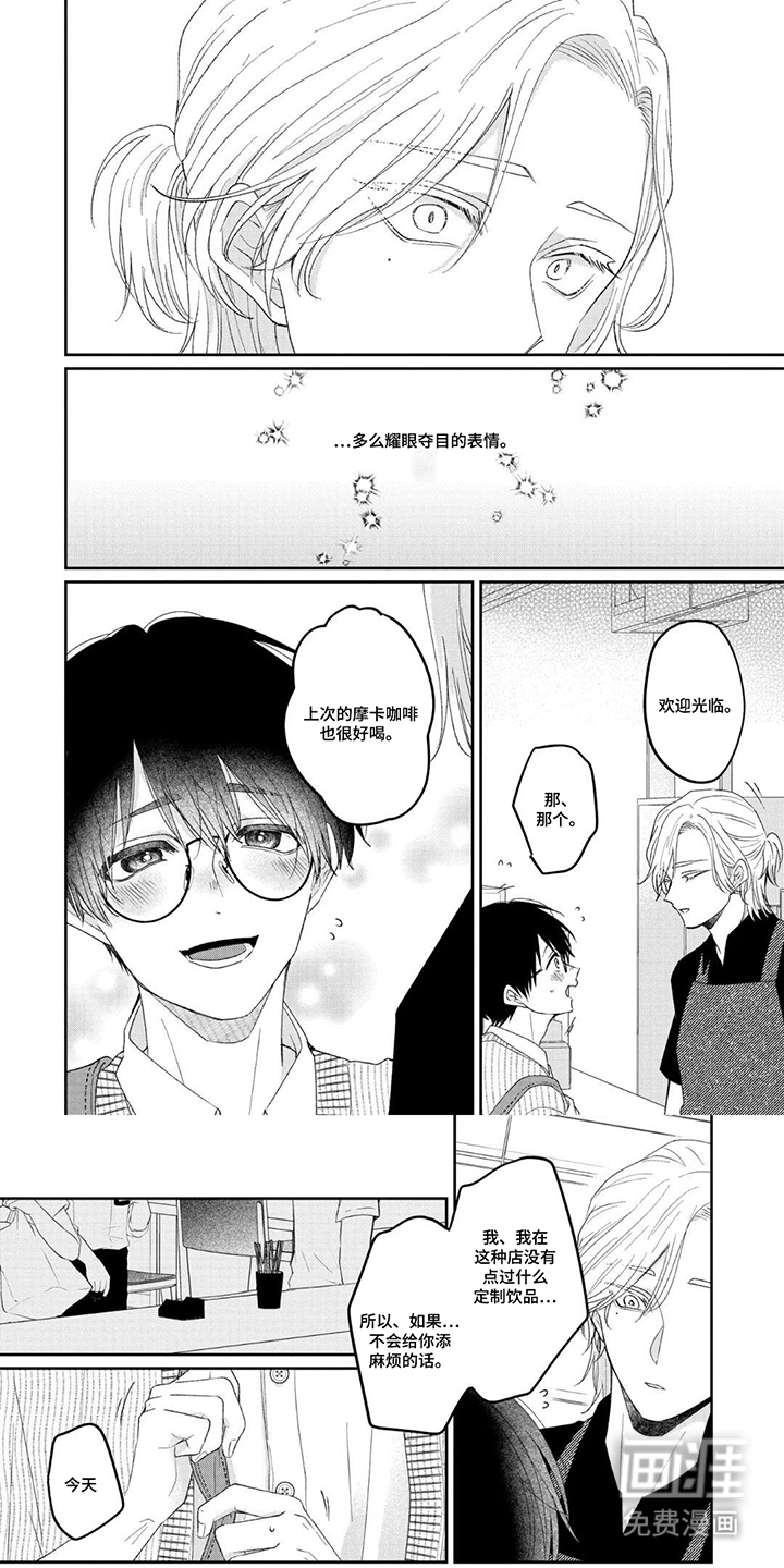 柠檬与咖啡漫画-图0