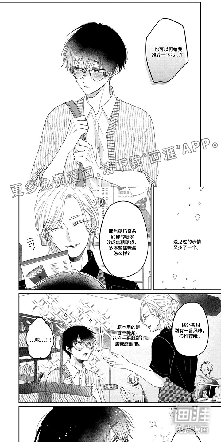 柠檬与咖啡漫画-图1