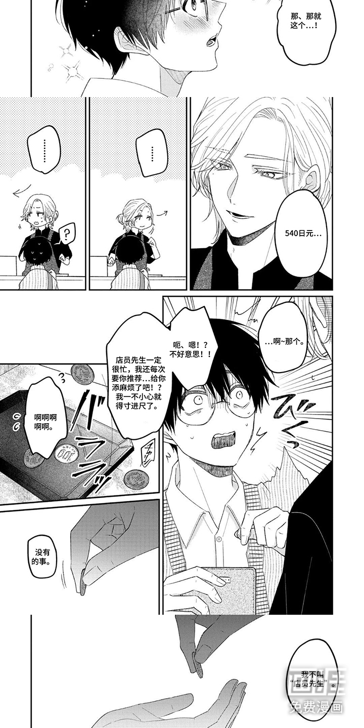 柠檬与咖啡漫画-图2