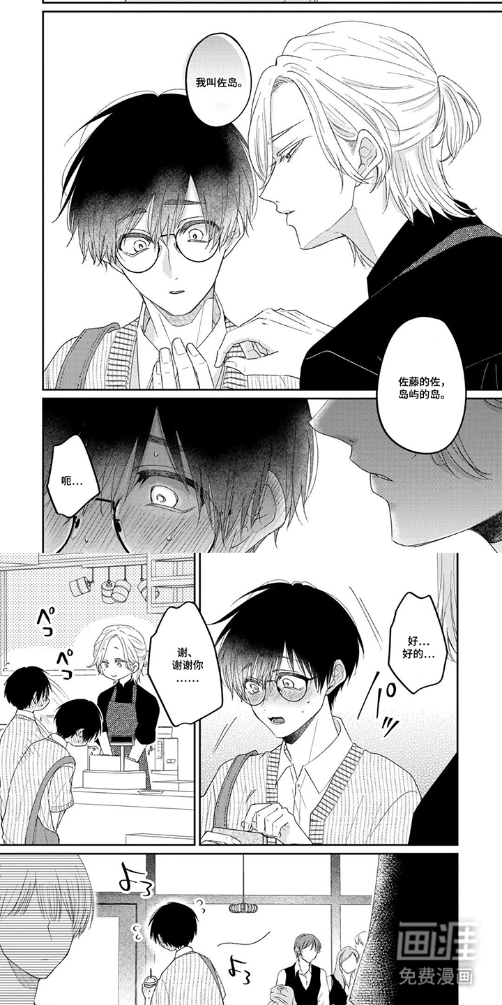 柠檬与咖啡漫画-图3