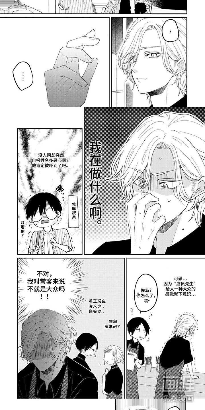 柠檬与咖啡漫画-图4