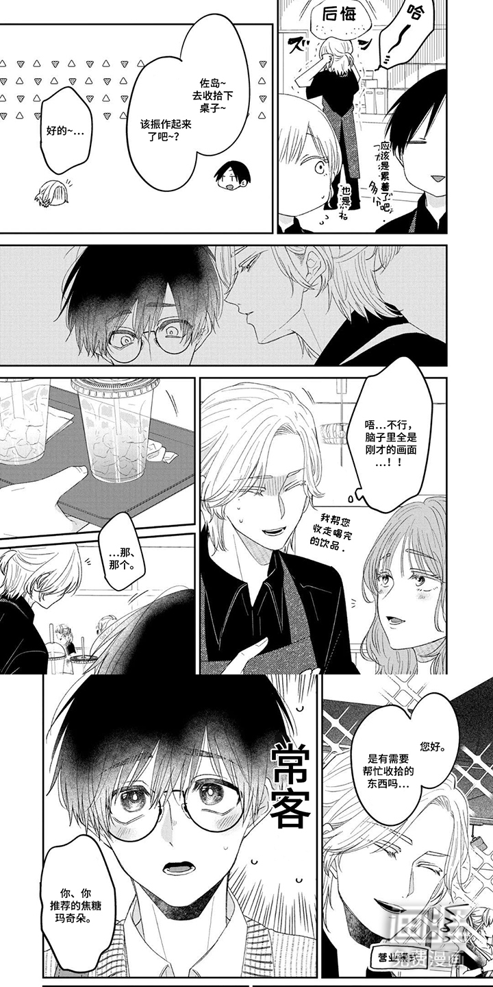 柠檬与咖啡漫画-图5