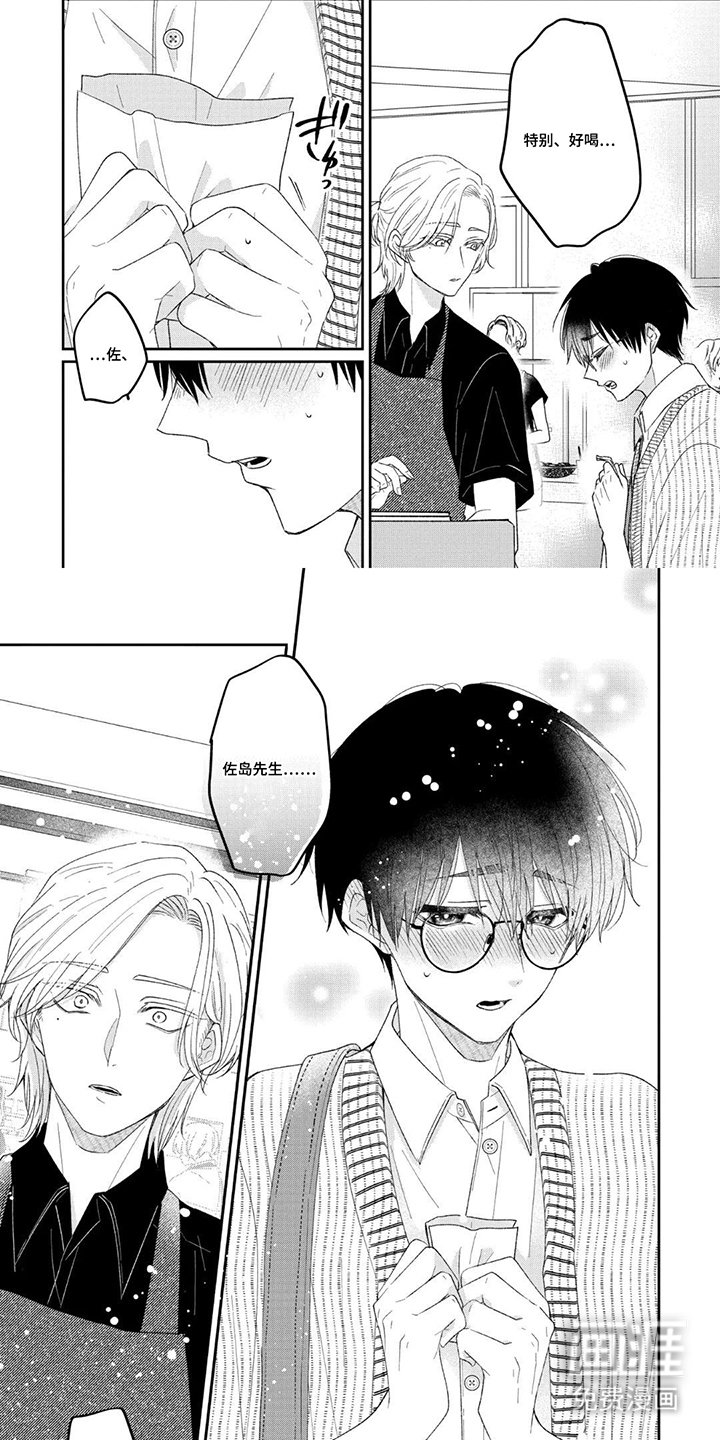 柠檬与咖啡漫画-图6