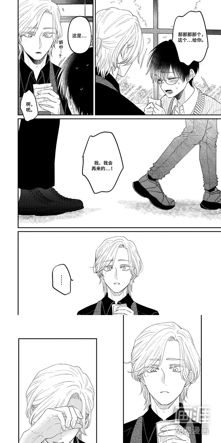 柠檬与咖啡漫画-图0