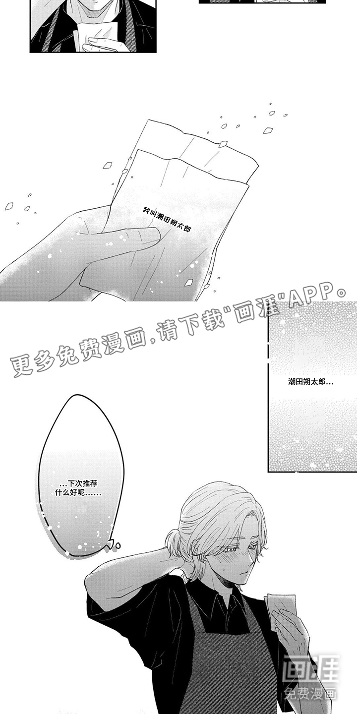 柠檬与咖啡漫画-图1