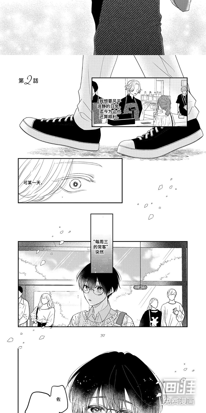 柠檬与咖啡漫画-图2