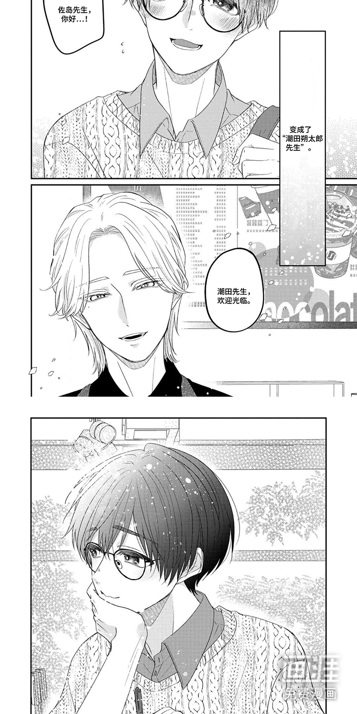 柠檬与咖啡漫画-图3