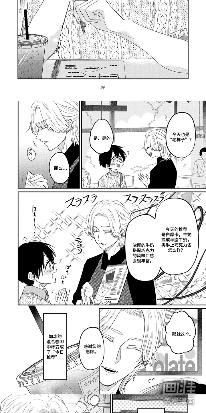 柠檬与咖啡漫画-图4