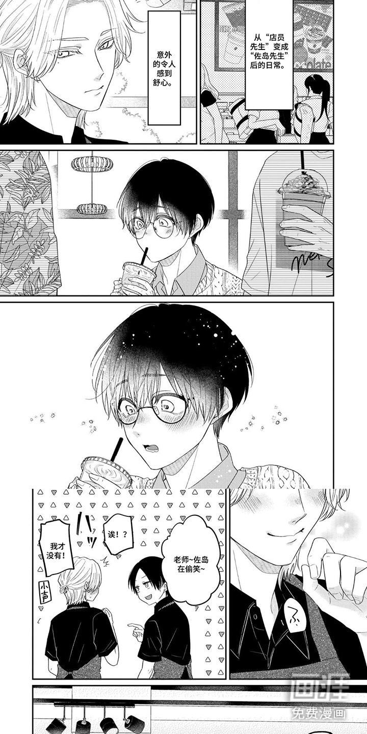 柠檬与咖啡漫画-图5