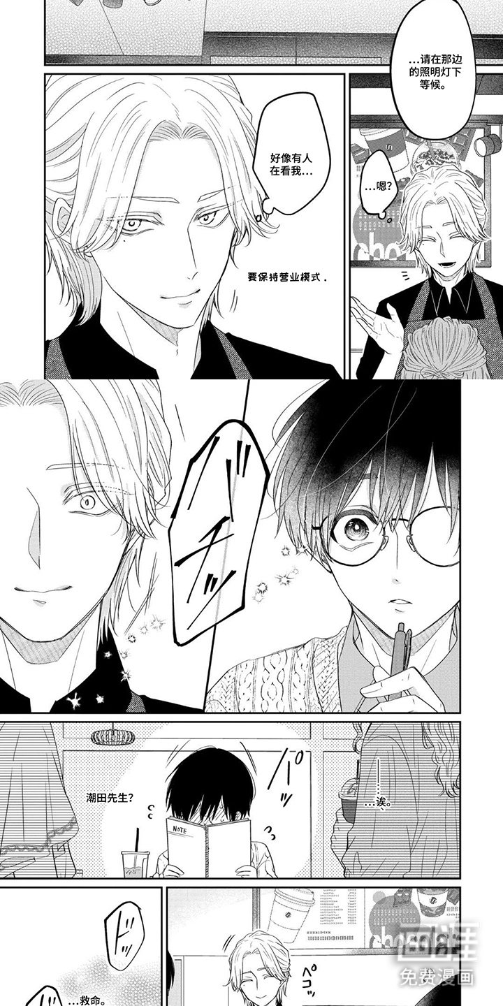 柠檬与咖啡漫画-图6