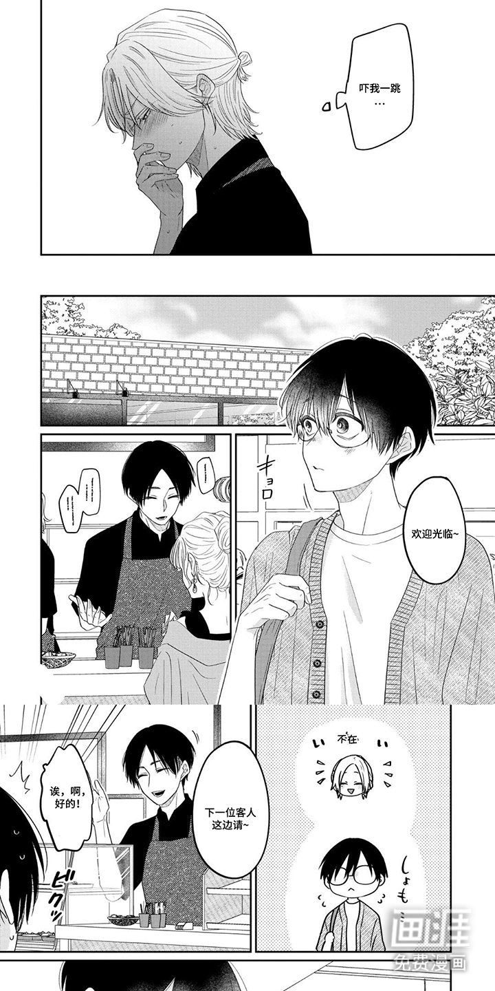 柠檬与咖啡漫画-图0