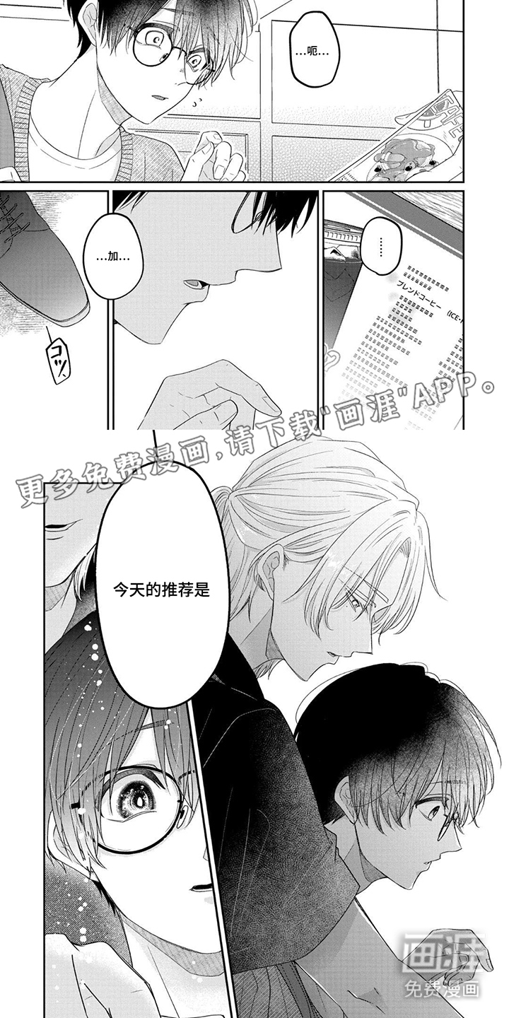 柠檬与咖啡漫画-图1