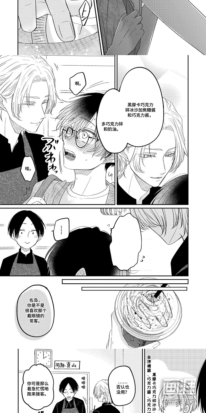 柠檬与咖啡漫画-图2