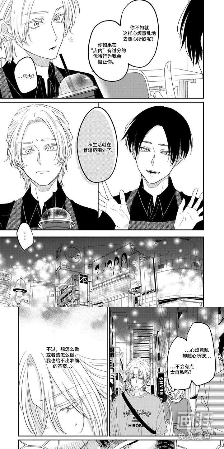 柠檬与咖啡漫画-图5