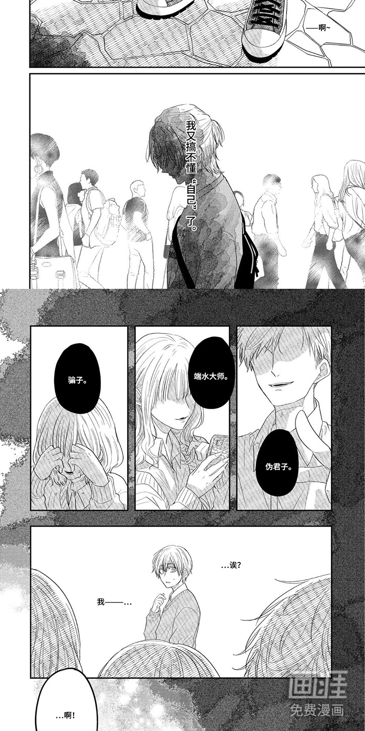 柠檬与咖啡漫画-图6