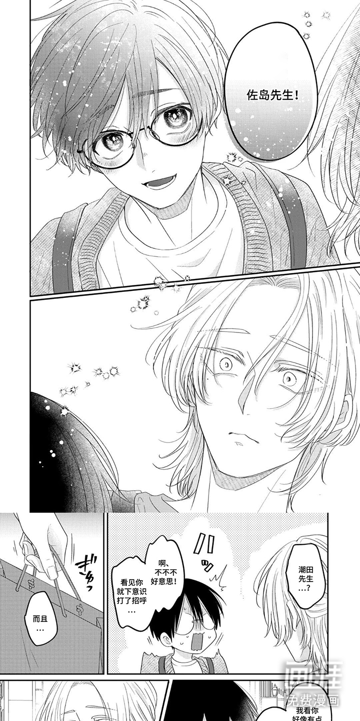 柠檬与咖啡漫画-图0