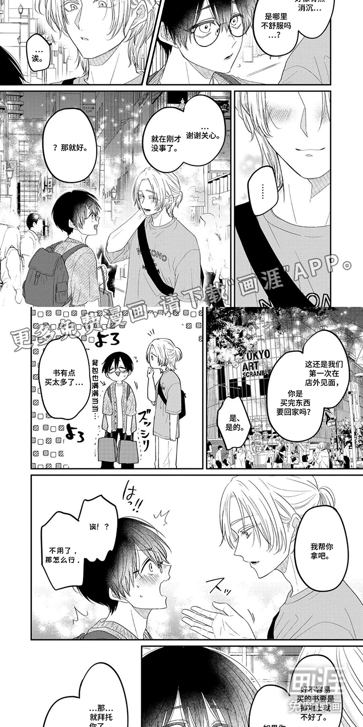 柠檬与咖啡漫画-图1