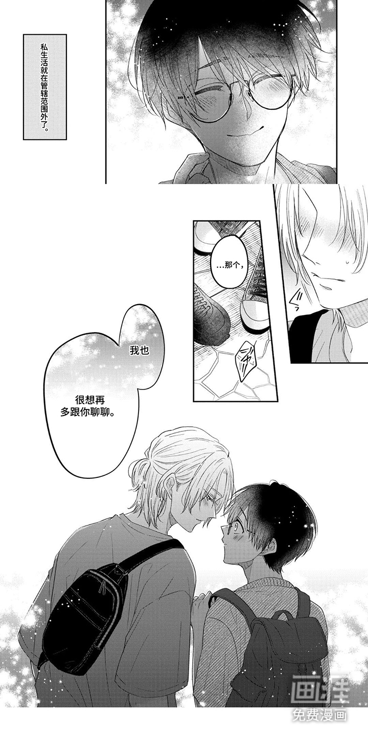 柠檬与咖啡漫画-图4