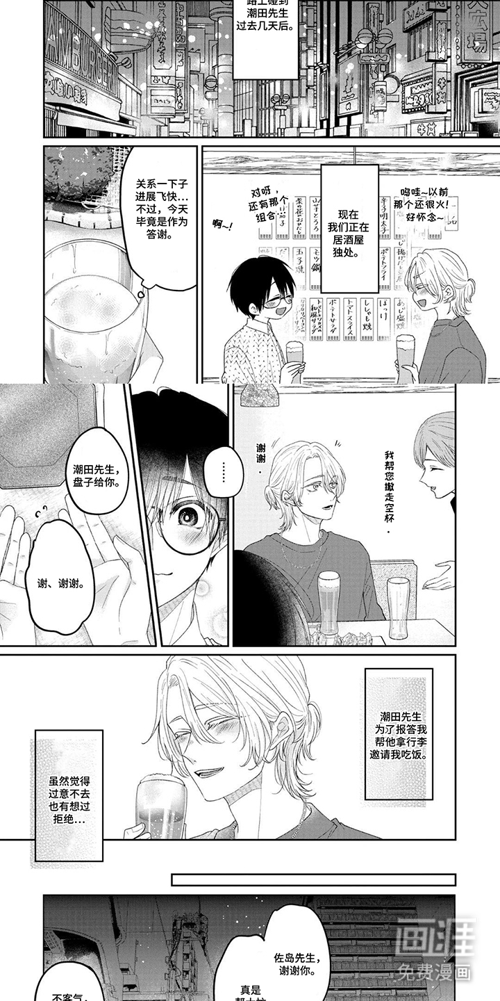 柠檬与咖啡漫画-图6