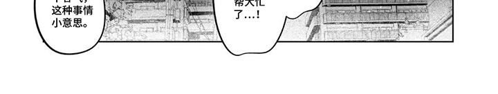 柠檬与咖啡漫画-图7