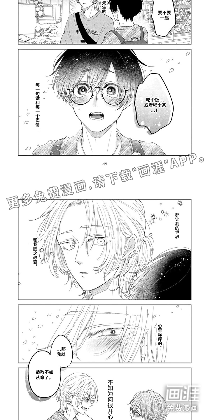 柠檬与咖啡漫画-图1