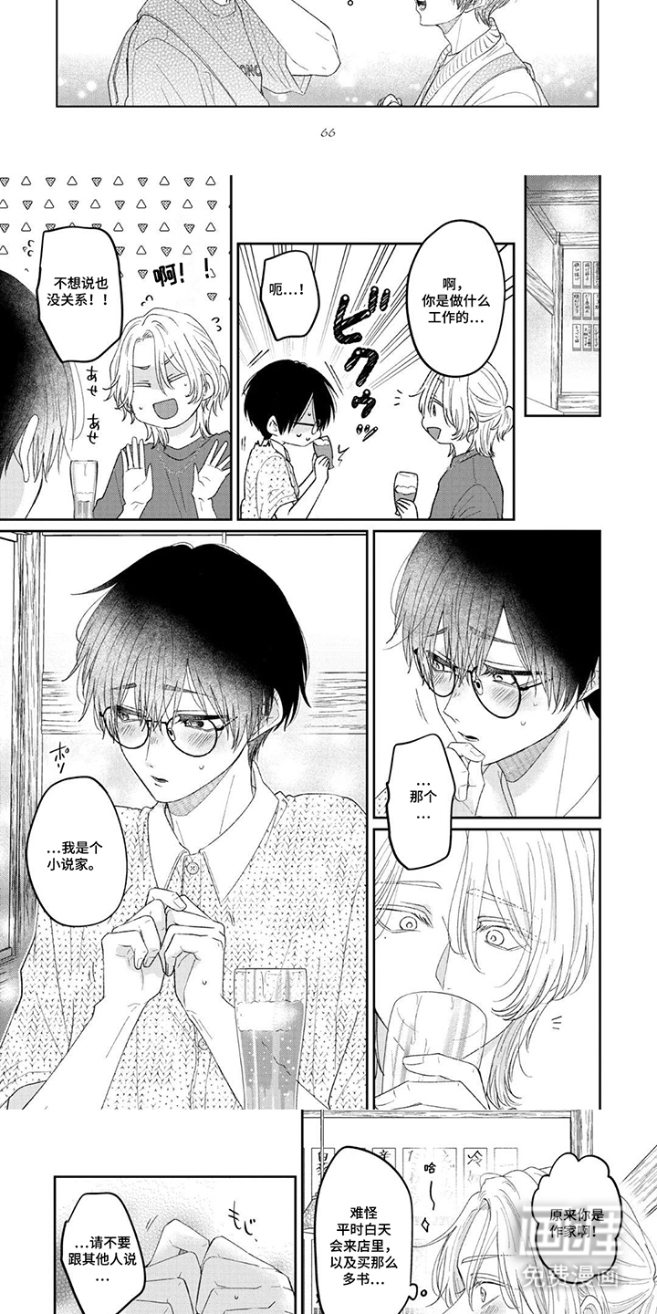 柠檬与咖啡漫画-图2