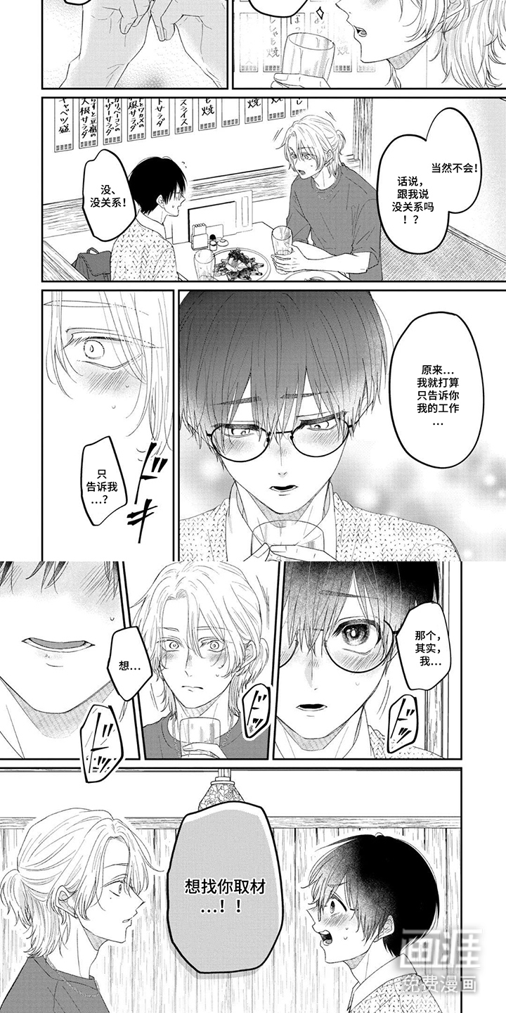 柠檬与咖啡漫画-图3