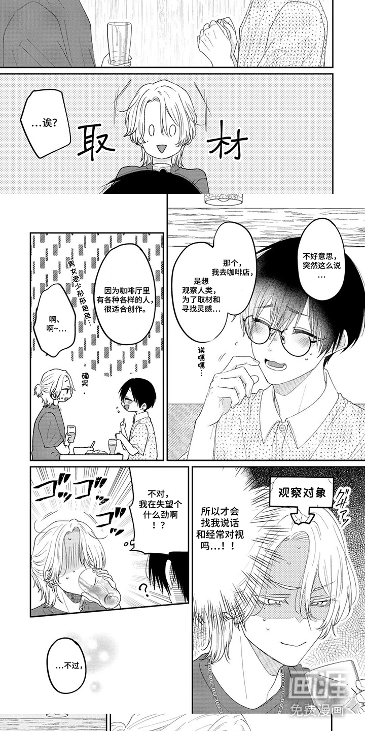 柠檬与咖啡漫画-图4