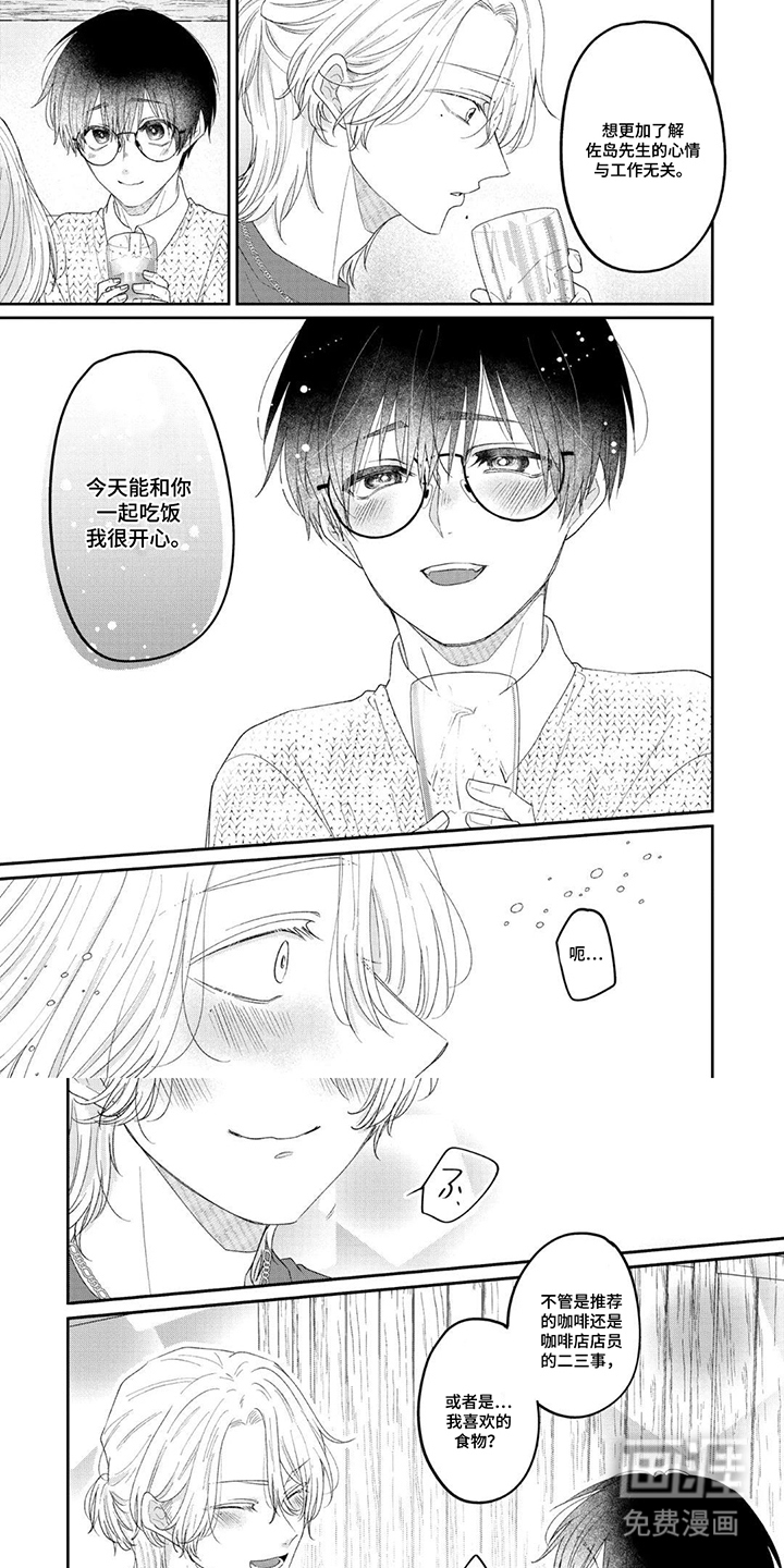 柠檬与咖啡漫画-图5