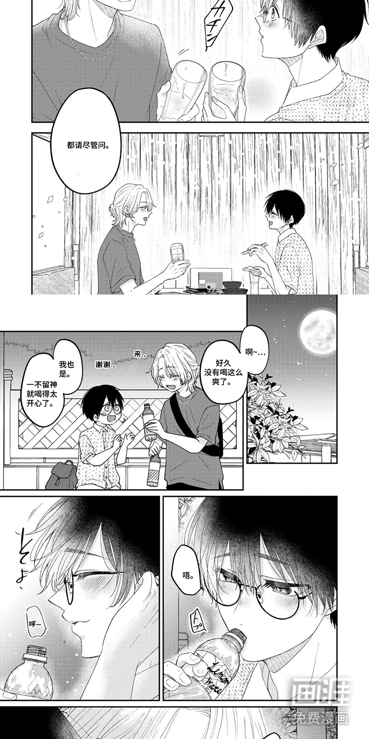 柠檬与咖啡漫画-图6