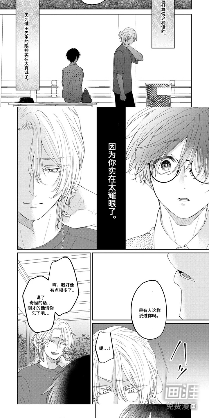 柠檬与咖啡漫画-图4
