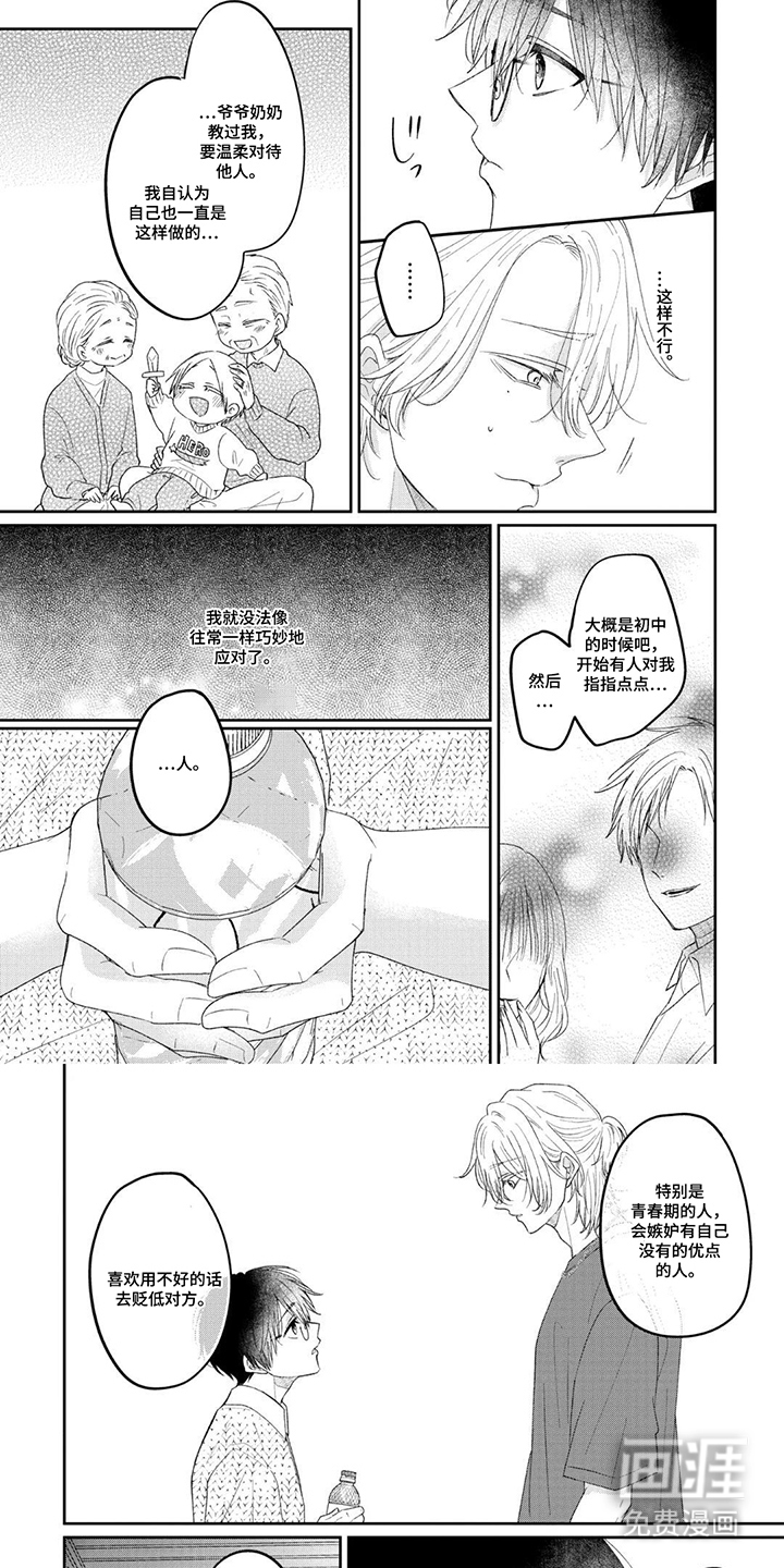 柠檬与咖啡漫画-图5