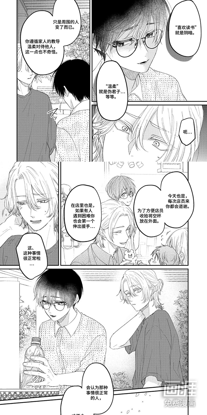 柠檬与咖啡漫画-图6