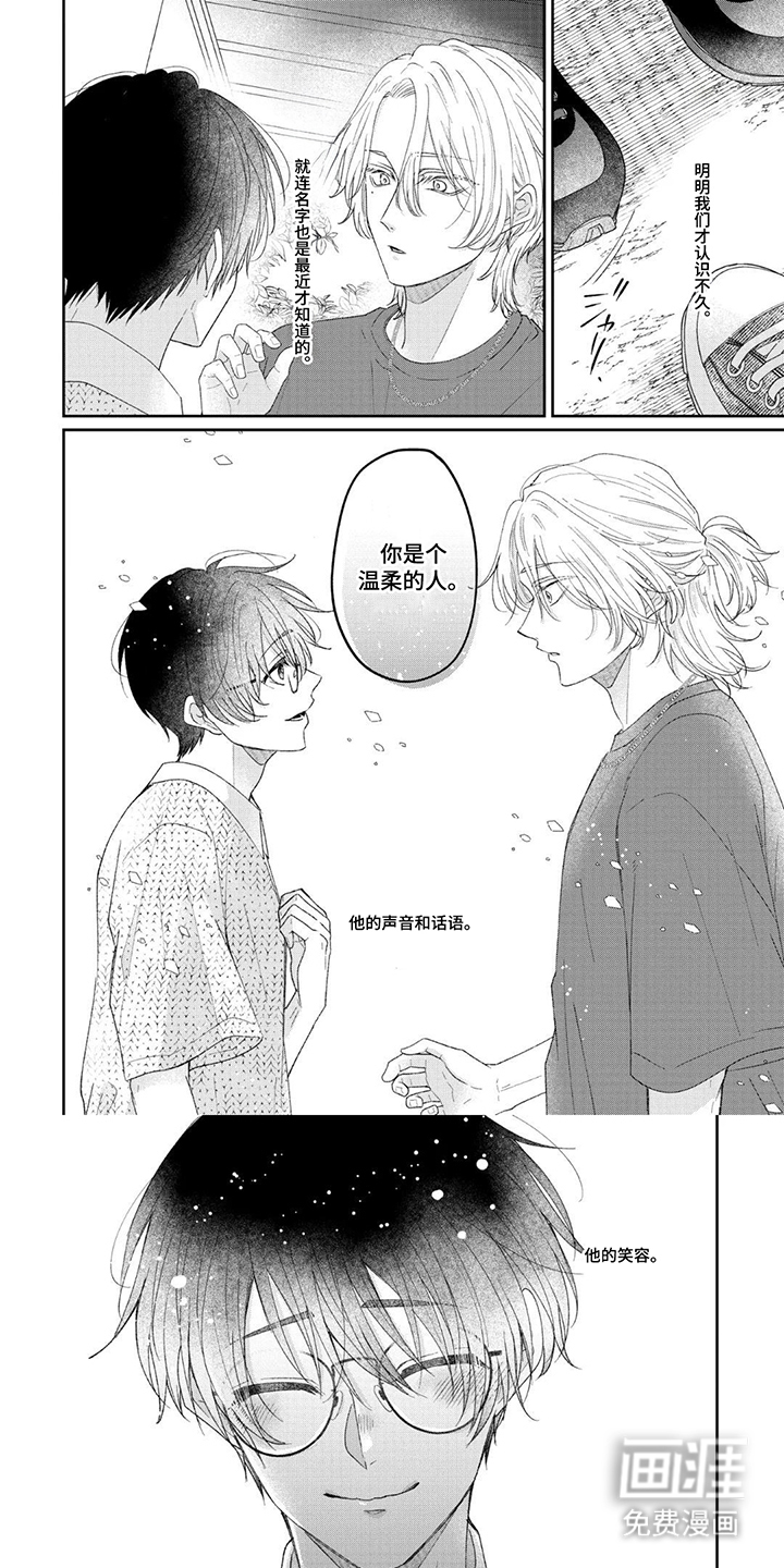 柠檬与咖啡漫画-图0
