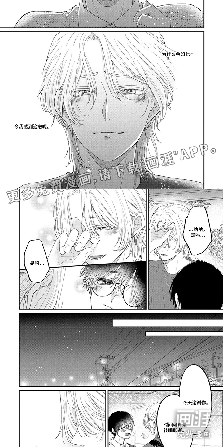 柠檬与咖啡漫画-图1