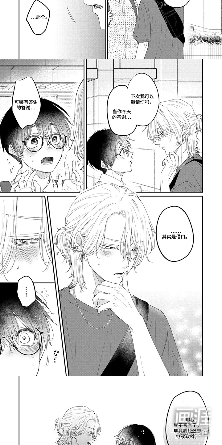 柠檬与咖啡漫画-图2