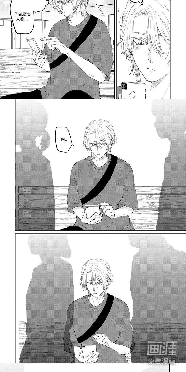 柠檬与咖啡漫画-图4