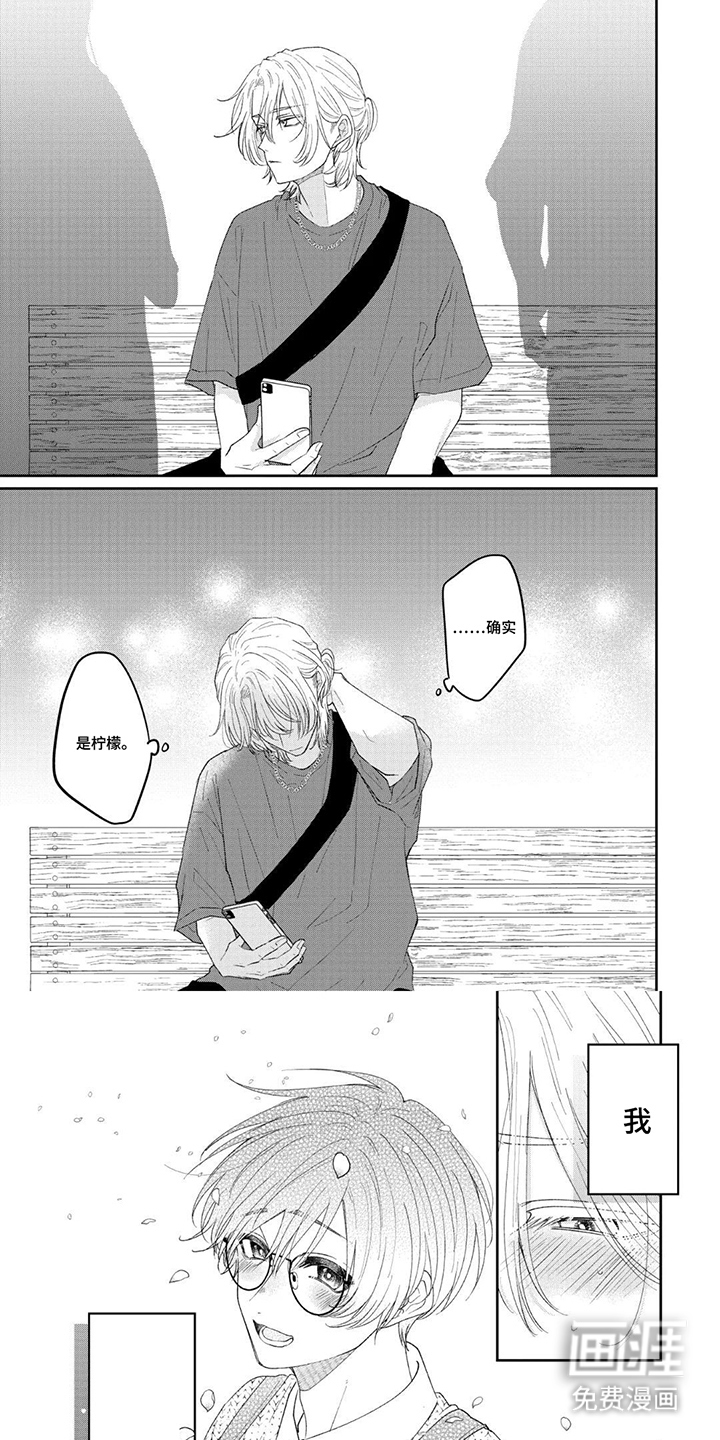 柠檬与咖啡漫画-图5