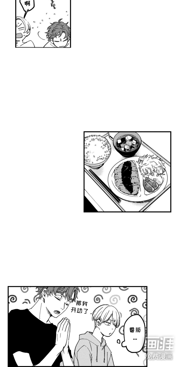 尼亚的恋爱训练漫画-图9