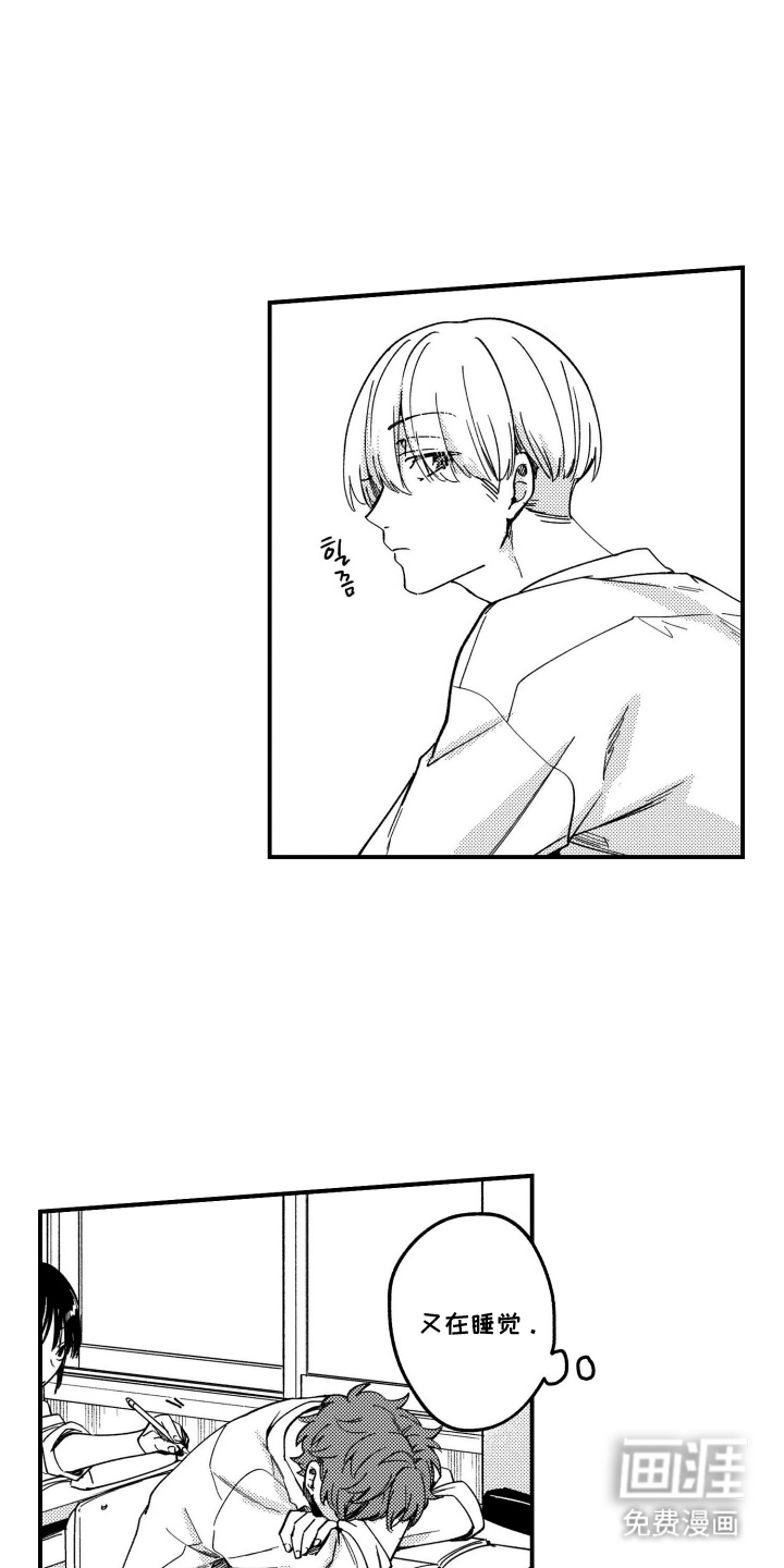 尼亚的恋爱训练漫画-图14
