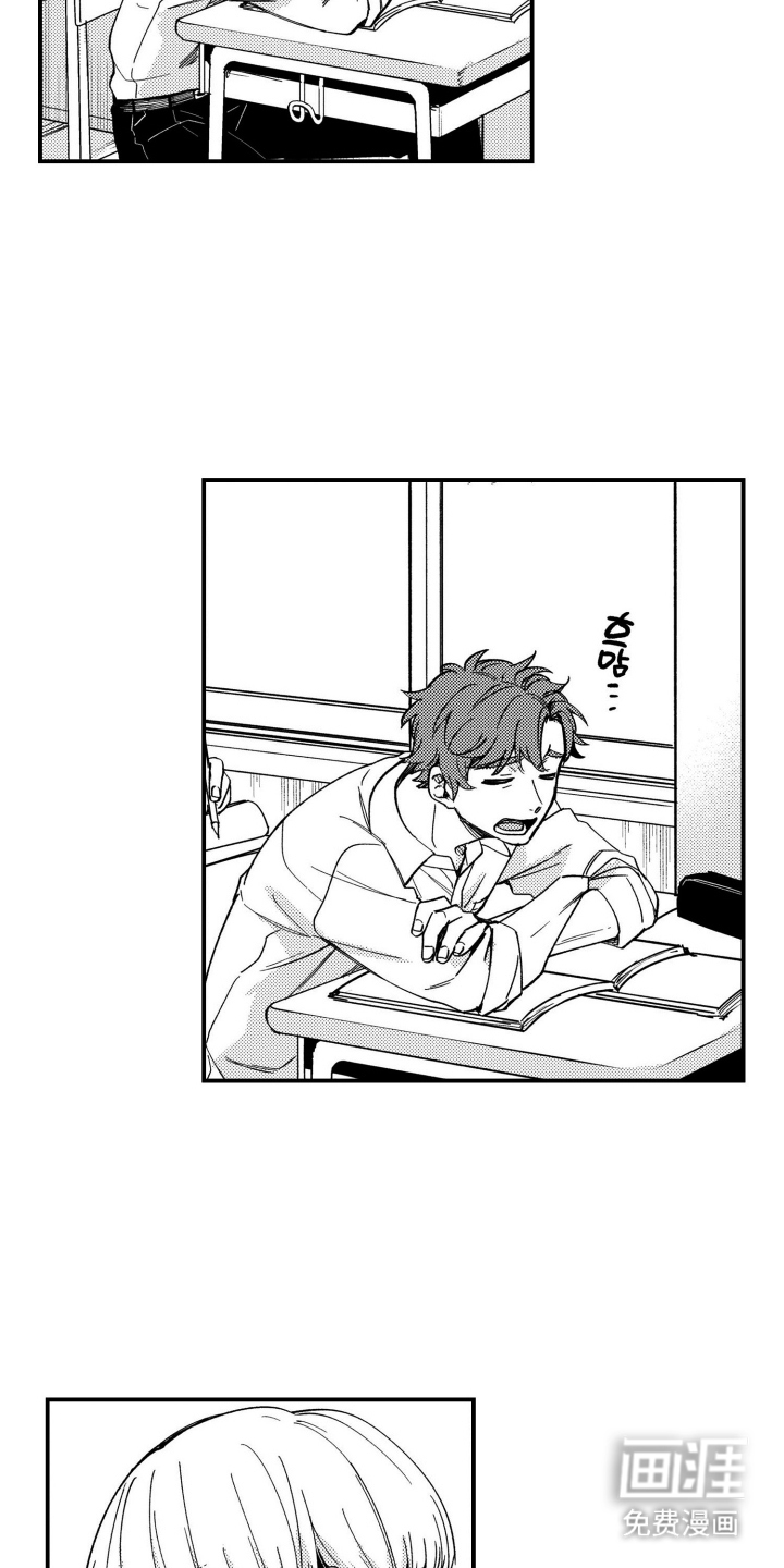 尼亚的恋爱训练漫画-图15