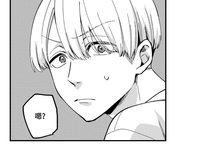 尼亚的恋爱训练漫画-图17