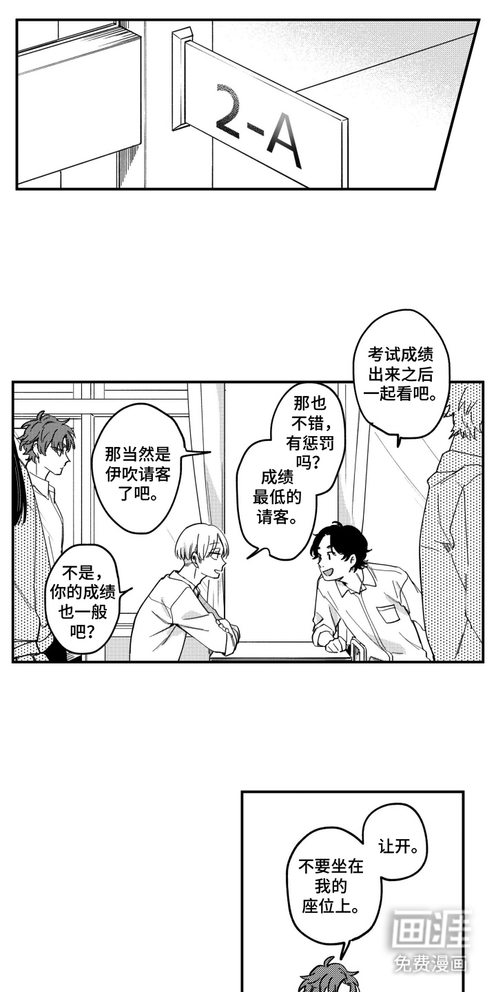 尼亚的恋爱训练第10话第1页