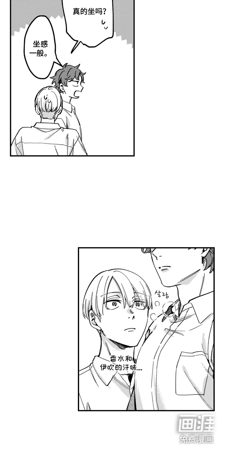 尼亚的恋爱训练漫画-图4