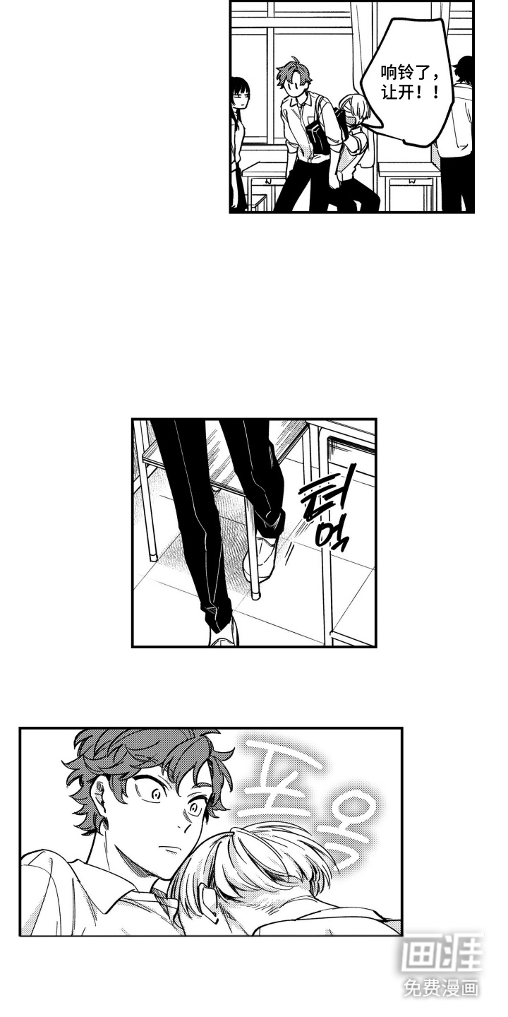 尼亚的恋爱训练漫画-图6